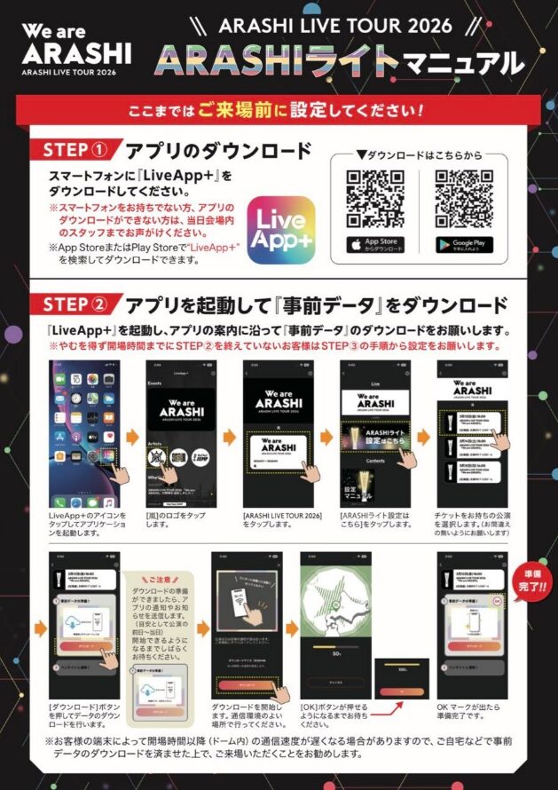 ARASHI ペンライト 未使用　本日発送可 嵐 ペンライト セット 6本 未使用 ARASHI LIVE TOUR グッズ - メルカリ